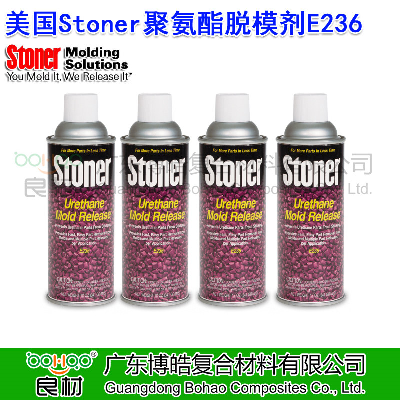 美國STONER正品進(jìn)口聚氨酯脫模劑E236 外用PU脫模劑 模塑聚氨酯防粘潤滑劑 注塑/澆鑄/擠出成型離型劑