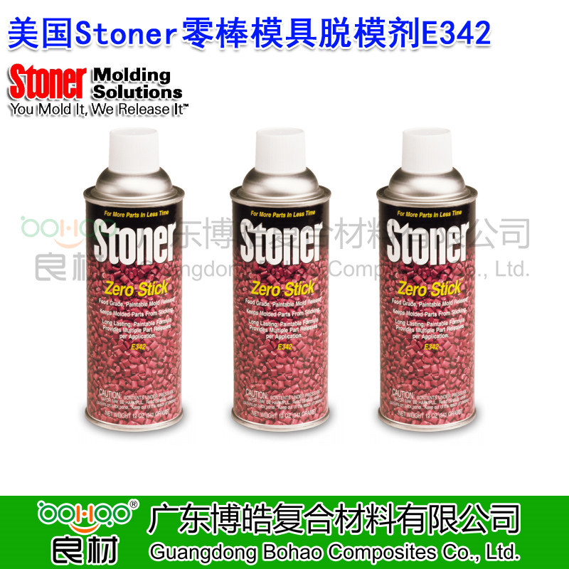 正品進(jìn)口Stoner零棒模具脫模劑E342 美國進(jìn)口多功能食品級脫模劑 注塑/真空/澆鑄成型脫模劑 美國Stoner復(fù)合材料模具脫模劑