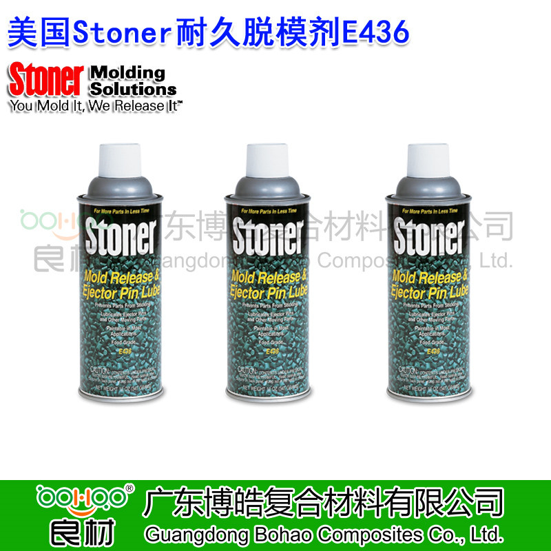 美國(guó)Stoner橡膠脫模劑潤(rùn)滑劑E436 食品級(jí)脫模劑 注射/真空/澆鑄成型工藝脫模劑 無氯化清洗劑 STONER脫模劑誠(chéng)招全國(guó)各區(qū)域代理商