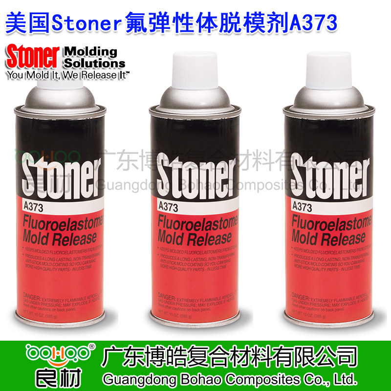 美國Stoner氟彈性體脫模劑A373 注塑/模壓/傳遞模塑成型脫模劑 用于模塑含氟橡膠彈性體 正品進(jìn)口美國斯托納脫模劑模具離型劑