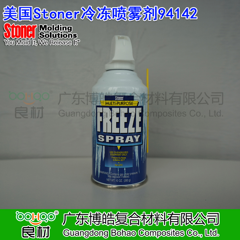 美國STONER冷凍噴霧劑94142  金屬/塑料/橡膠快速降溫劑 STONER注塑/滾塑/橡膠脫模劑 電子工業(yè)助劑 修復(fù)電子設(shè)備維護(hù)保養(yǎng)劑 斯托納脫模劑正品進(jìn)口