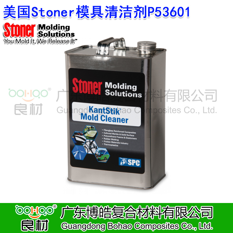 美國進口Stoner模具清潔劑P53601 去除模具表面脫模劑和樹脂殘余 KantStik模具清潔劑清洗劑