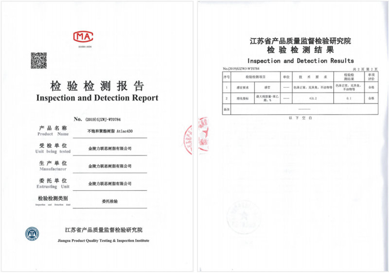 AOC力聯(lián)思食品級樹脂產(chǎn)品檢驗認證證書   -2