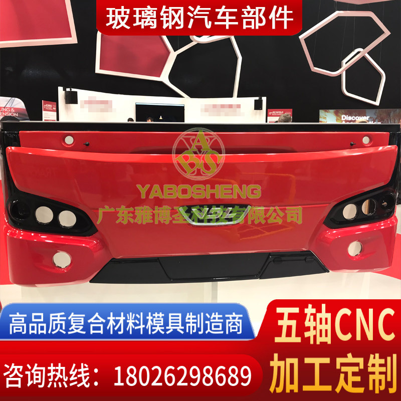 玻璃鋼汽車配件模具制造 FRP復(fù)合材料車輛零部件模具 玻璃鋼/碳纖維汽車順風(fēng)板/保險(xiǎn)杠/尾翼/車后蓋模具設(shè)計(jì)定制-4