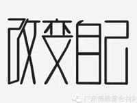 【博皓感悟】團(tuán)隊(duì)中的八類乞丐：你不改變，誰也救不了你！