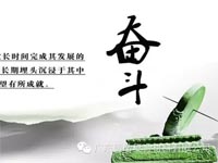 【博皓感悟】你不優(yōu)秀，認(rèn)識(shí)誰都沒有用